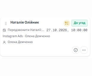 Картка Наталії Олійник на дошці заявок: Instagram Ads, Олена Демченко