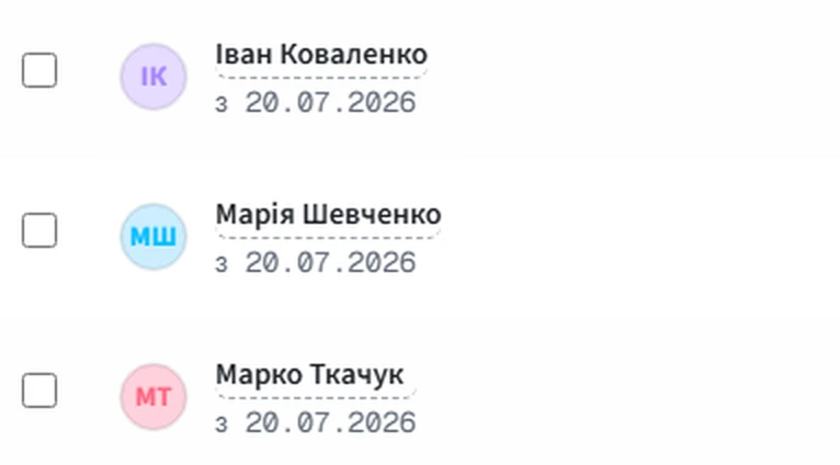 Той самий список в адміністратора: імена учнів є, сум не видно