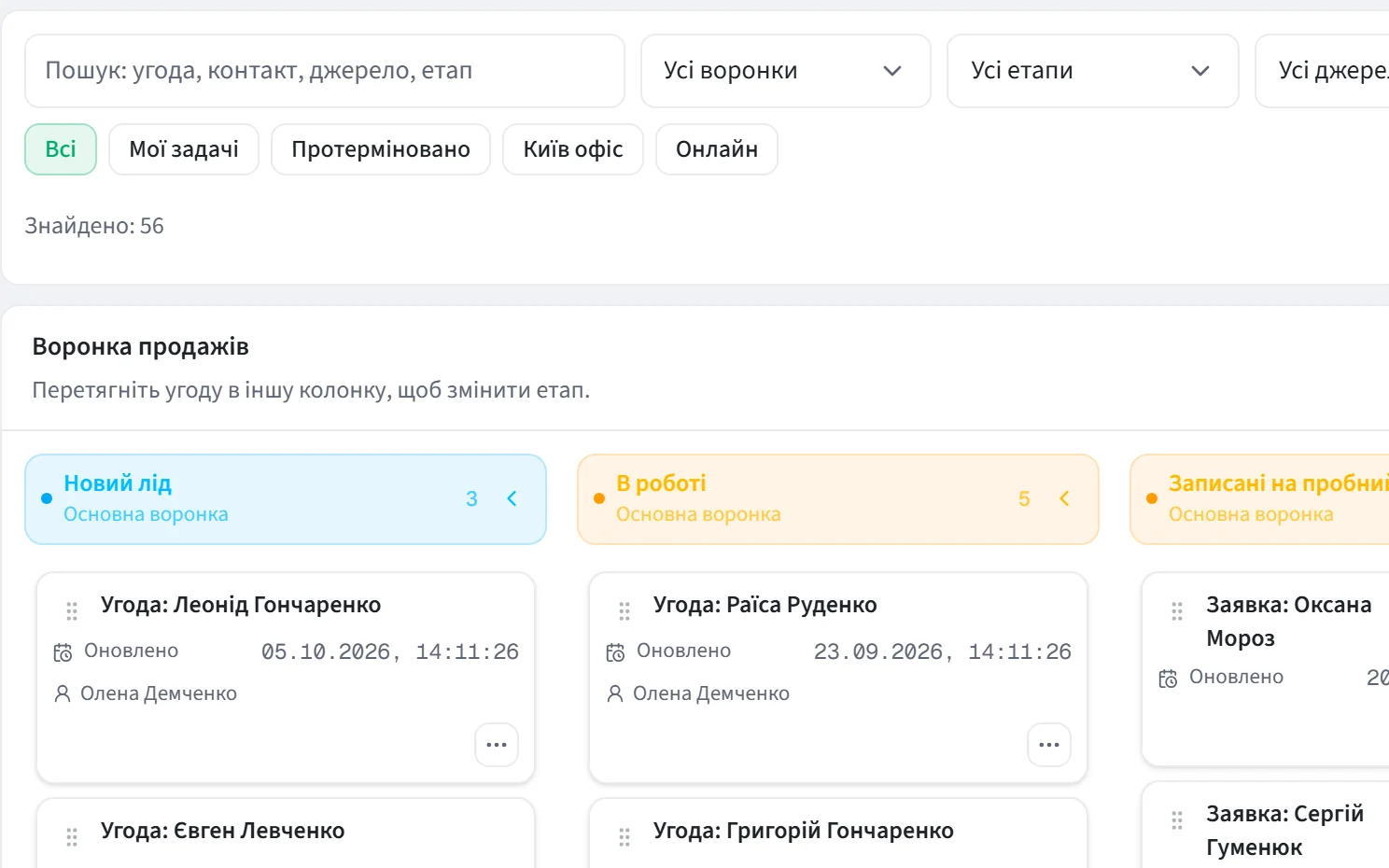 CRM Kreida: воронка продажів, колонки «Новий лід», «В роботі», «Записані на пробний»; на картках нових угод — відповідальна Олена Демченко